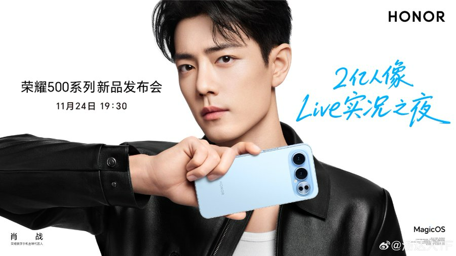 Honor 500 series launch date