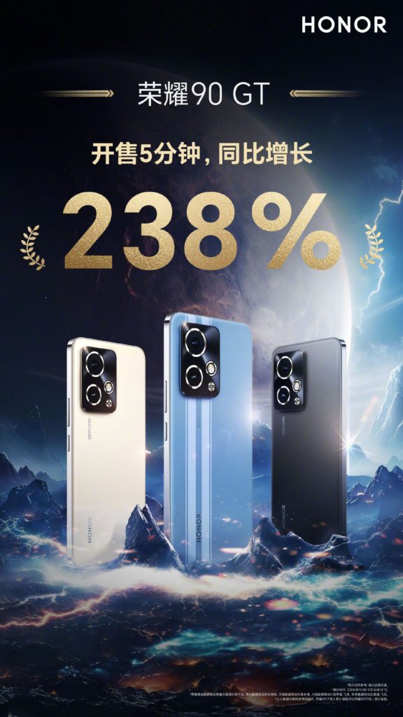 Honor 90 GT first sale
