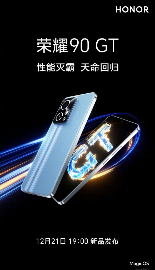 Honor 90 GT launch date