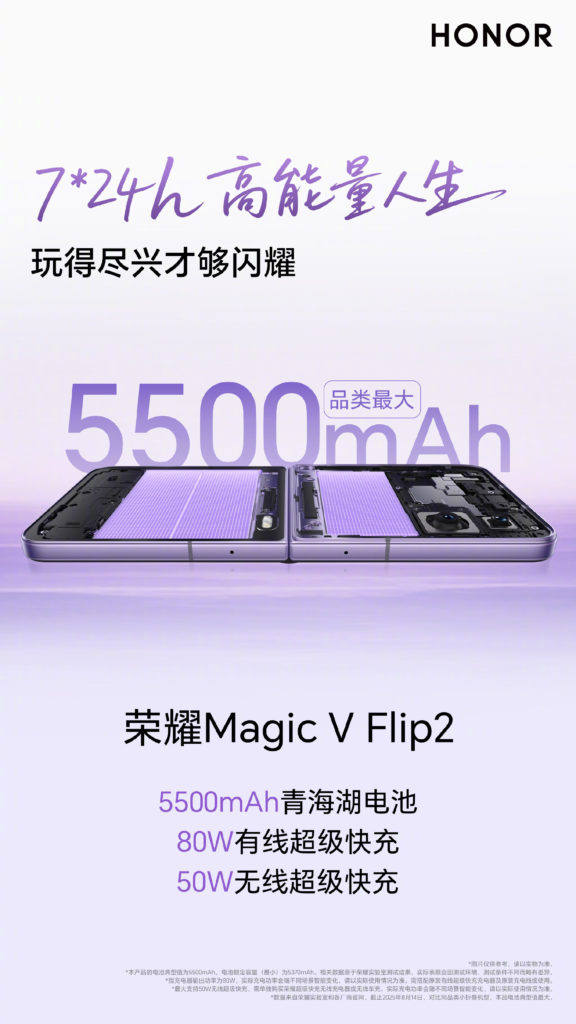 Honor Magic V Flip 2 battery size