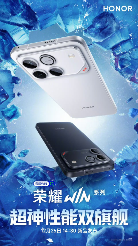 Honor Win series launch date