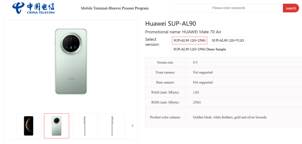 Huawei Mate 70 Air listing