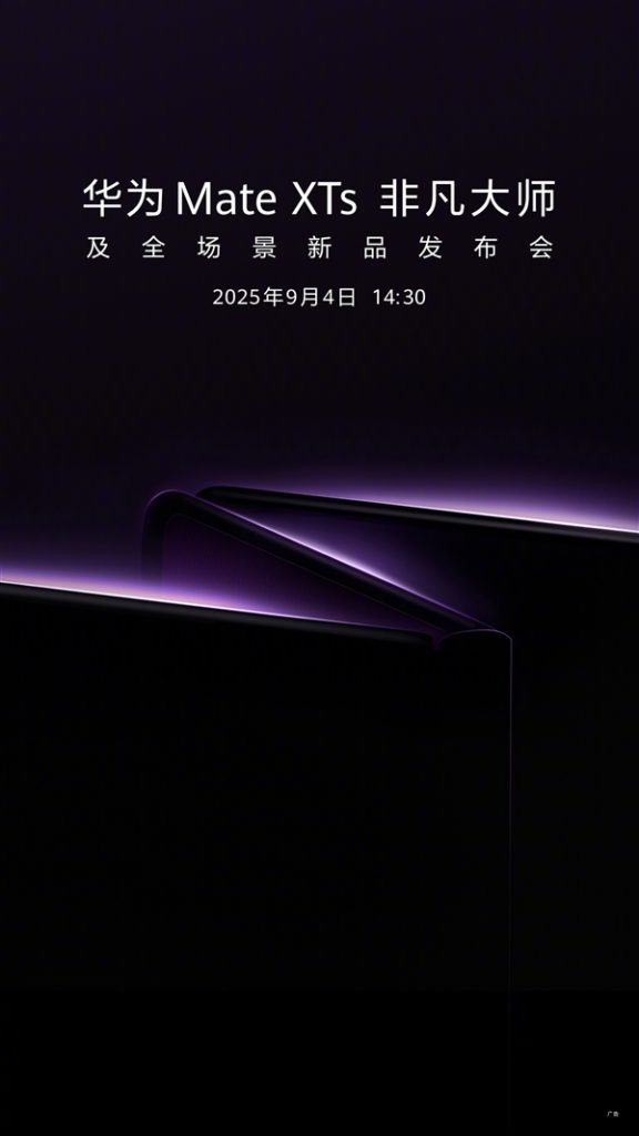 Huawei Mate XTs launch date