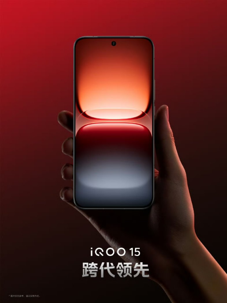 IQOO 15 