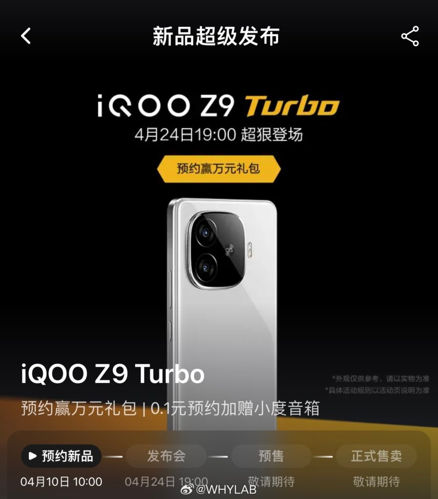 IQOO Z9 Turbo design