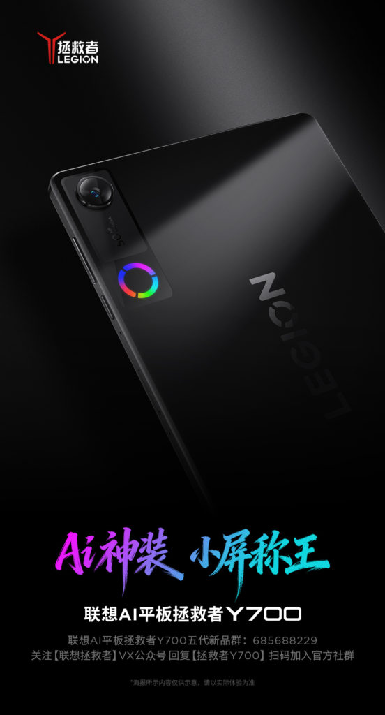 Legion Y700 2026 teaser-