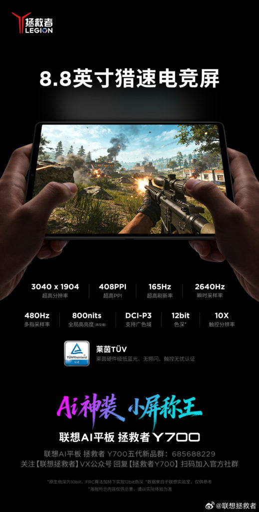 Lenovo Legion Y700 (2026) display