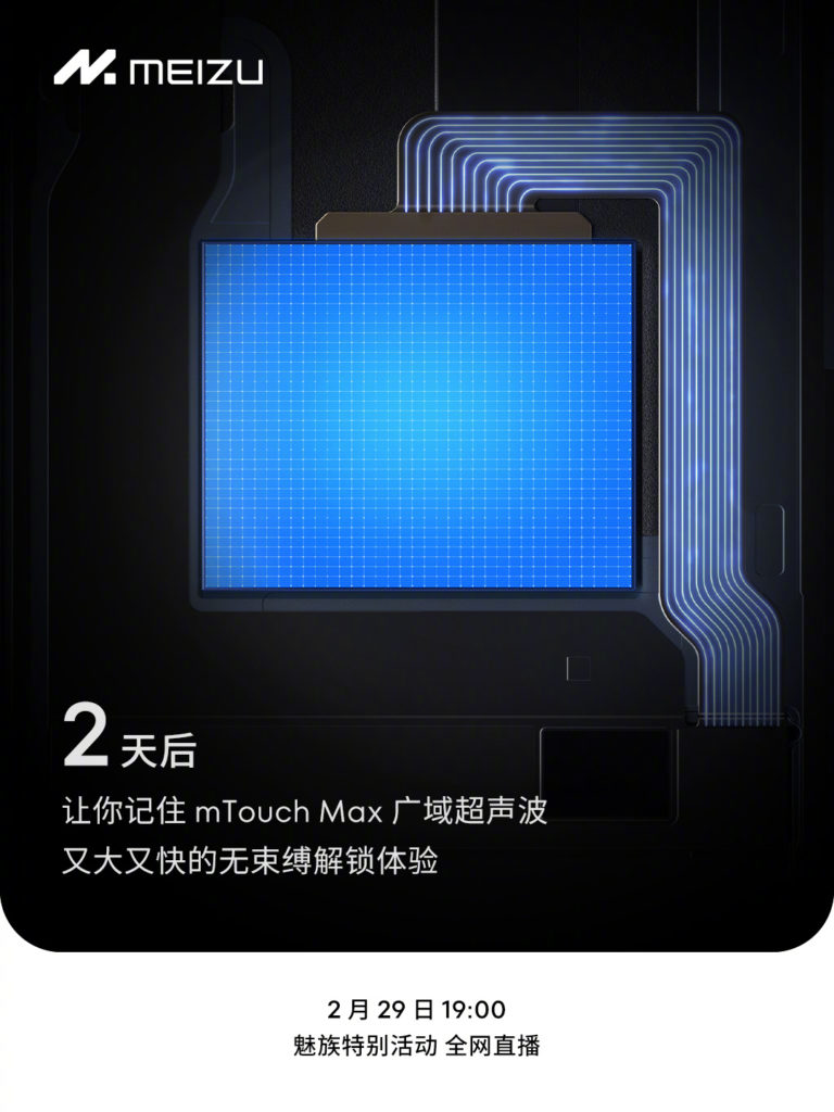 Meizu 21 Pro mTouch Max