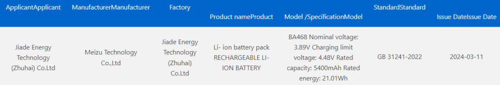 Meizu 21x battery 3C certification