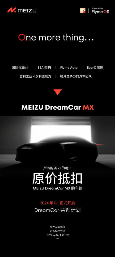 Meizu DreamCar MX 