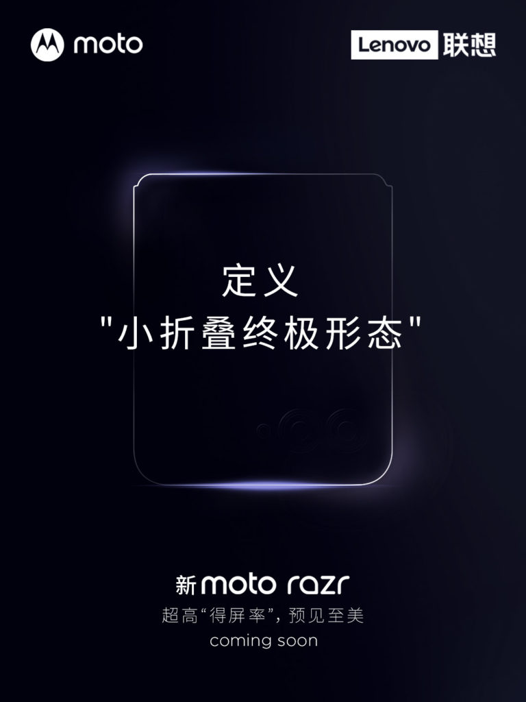 Motorola Razr+ 2023 teaser