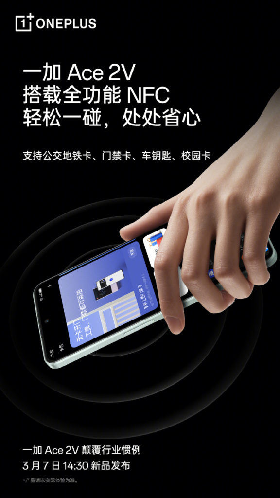 OnePlus Ace 2V NFC
