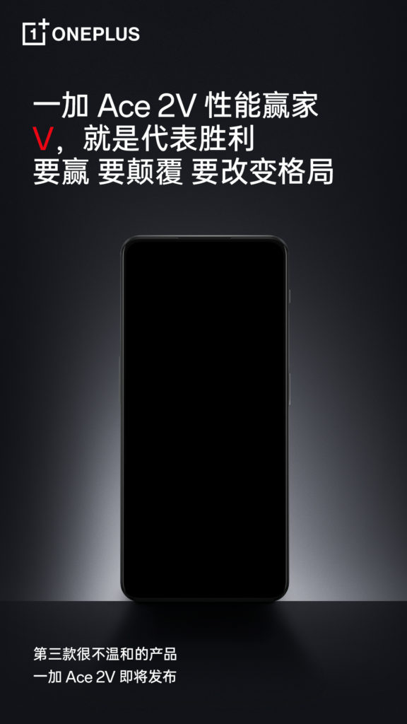 OnePlus Ace 2V name confirmed