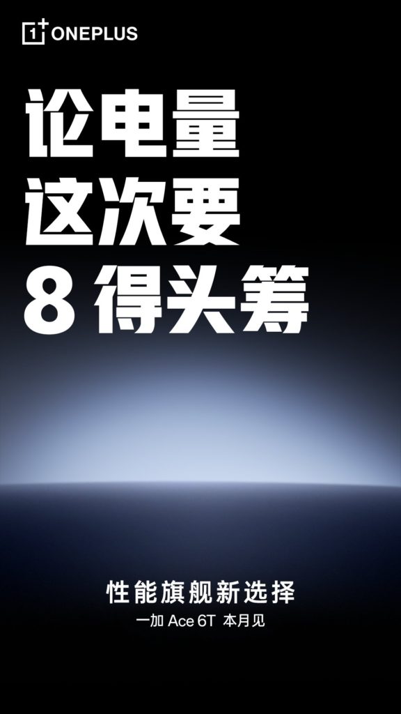 OnePlus Ace 6T battery teaser