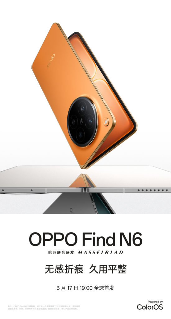 Oppo Find N6 launch date