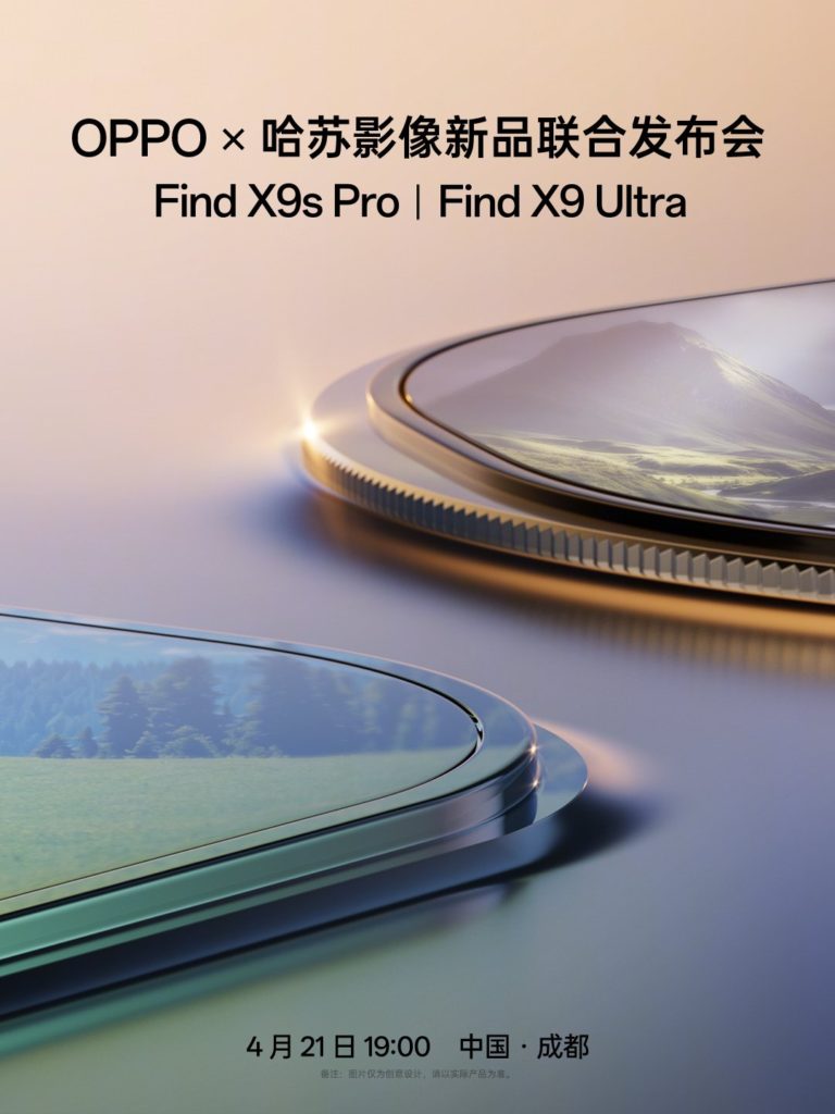 Oppo Find X9 Ultra launch date