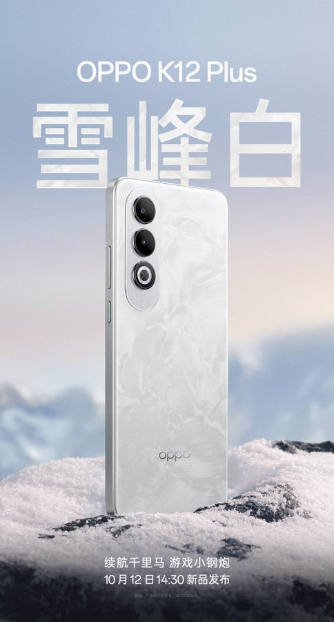 Oppo K12 Plus teaser