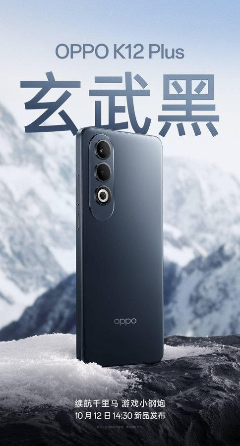 Oppo K12 Plus teaser