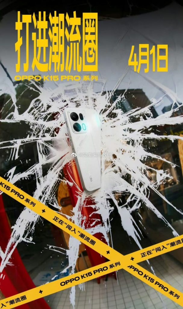 Oppo K15 Pro series launch date