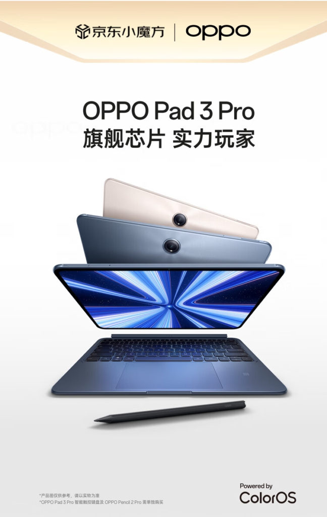 Oppo Pad 3 Pro launch date