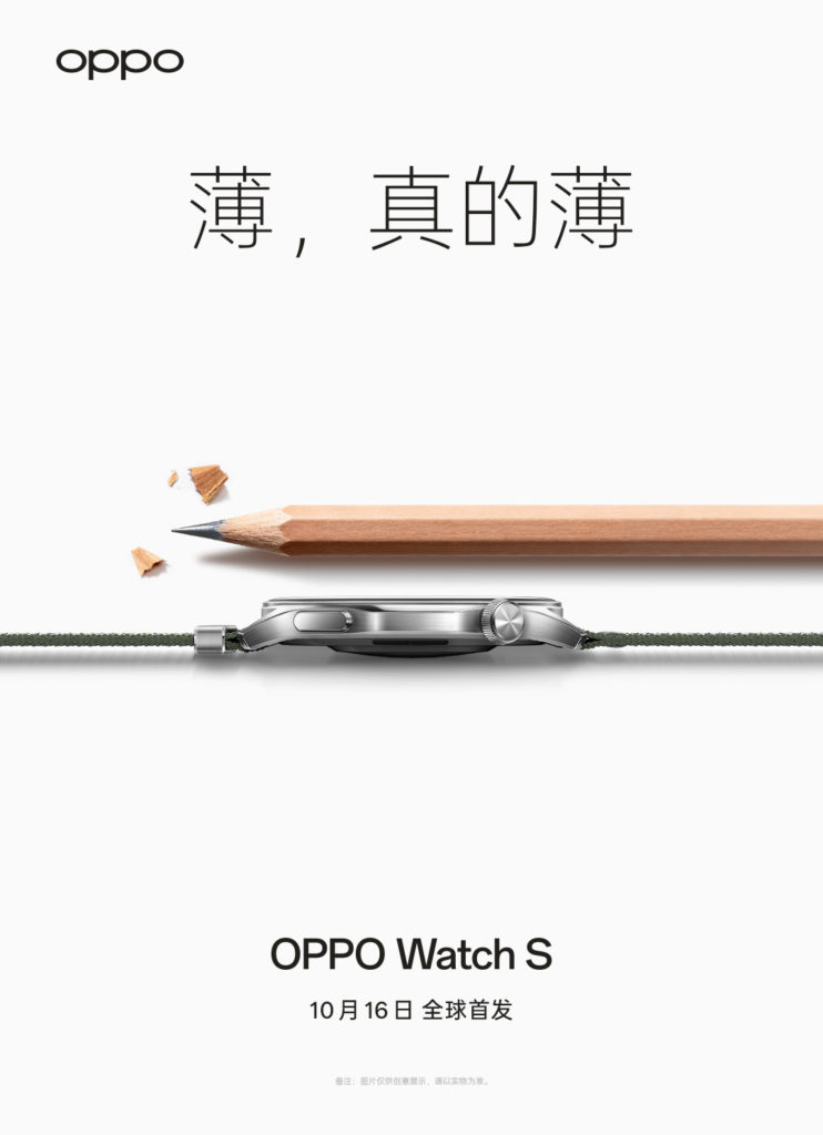 Oppo Watch S launch date-