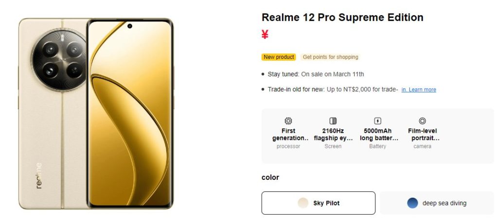 Realme 12 Pro Supreme Edition listing 1