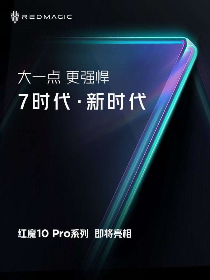 Red Magic 10 Pro series teaser