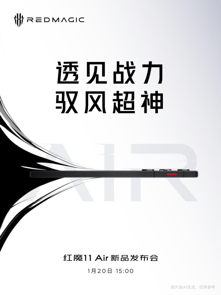 Red Magic 11 Air launch date