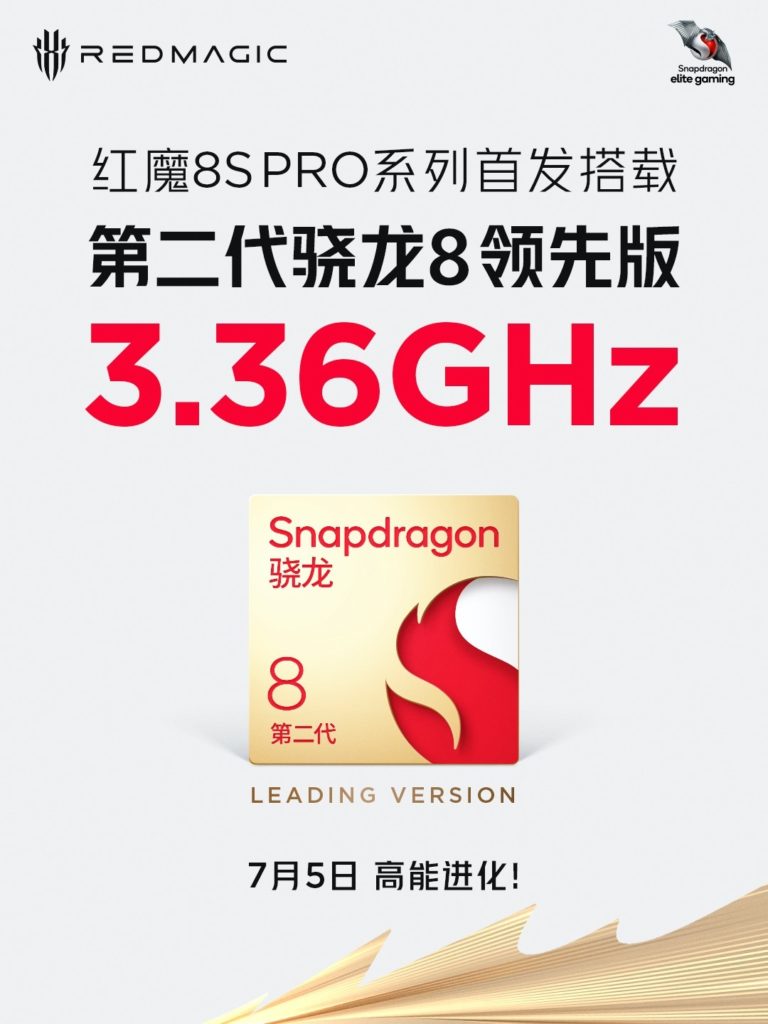 Red Magic 8S Pro Snapdragon 8 Gen 2 3.36GHz