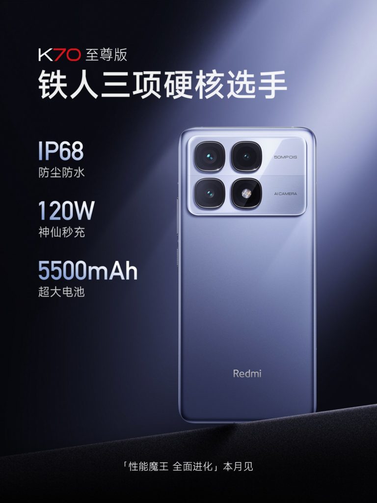 Redmi K70 Ultra battery size