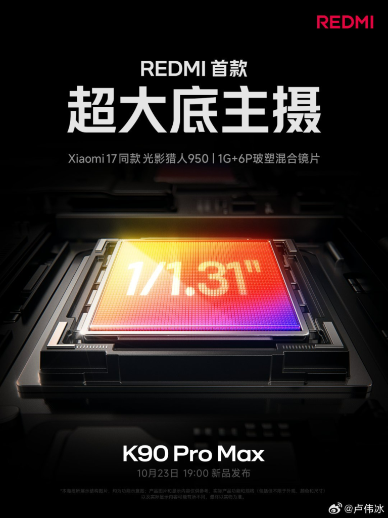 Redmi K90 Pro Max primary camera