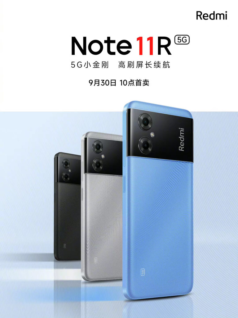 Redmi Note 11R launch date