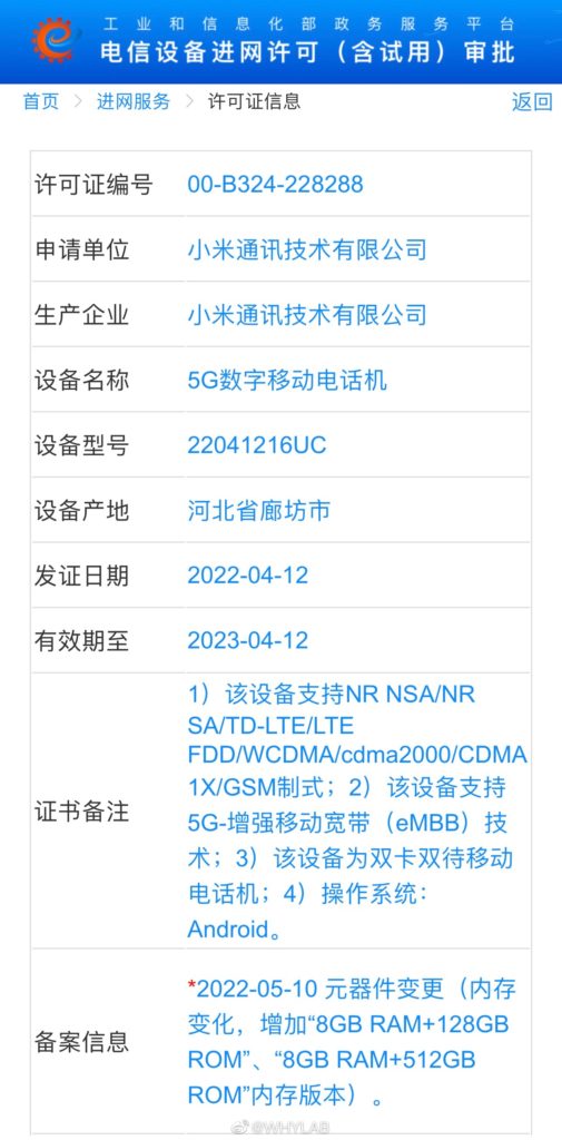 Redmi Note 11T Pro TENAA listing updated