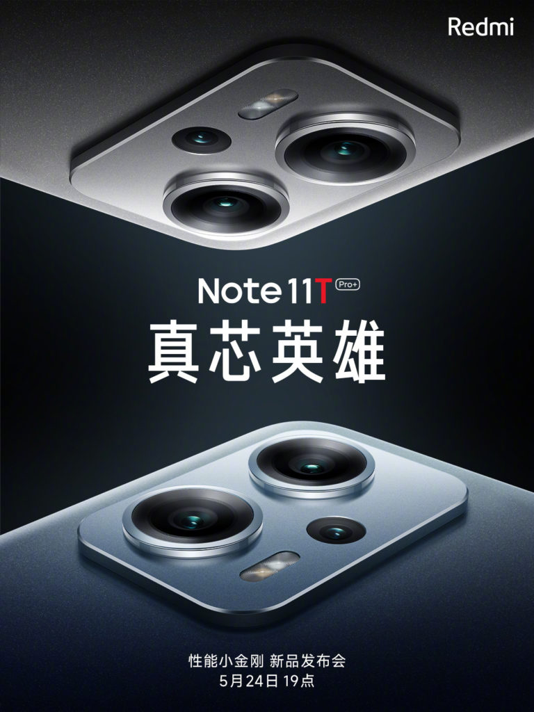 Redmi Note 11T series launch date