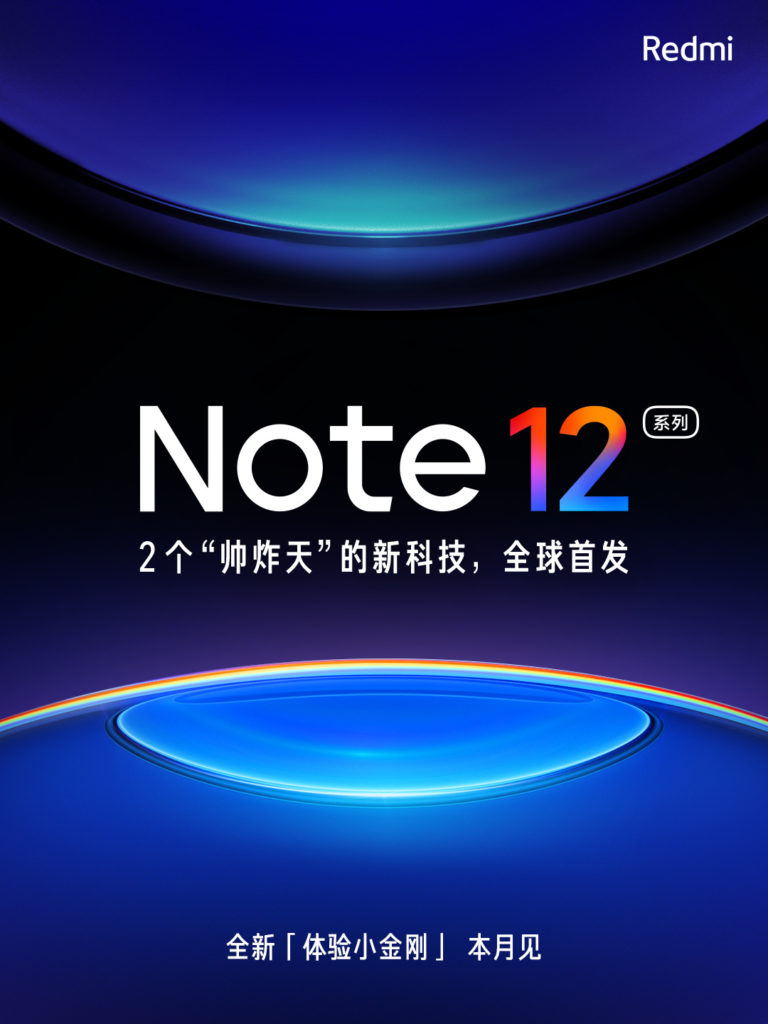 Redmi Note 12 launch date