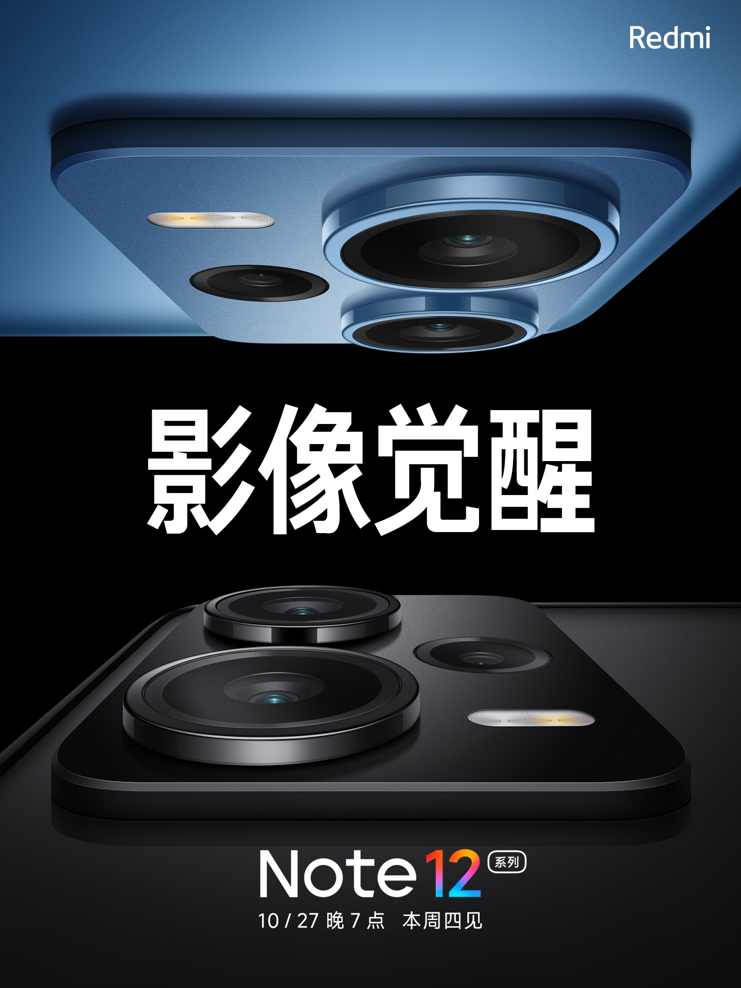 redmi note 12 today launch