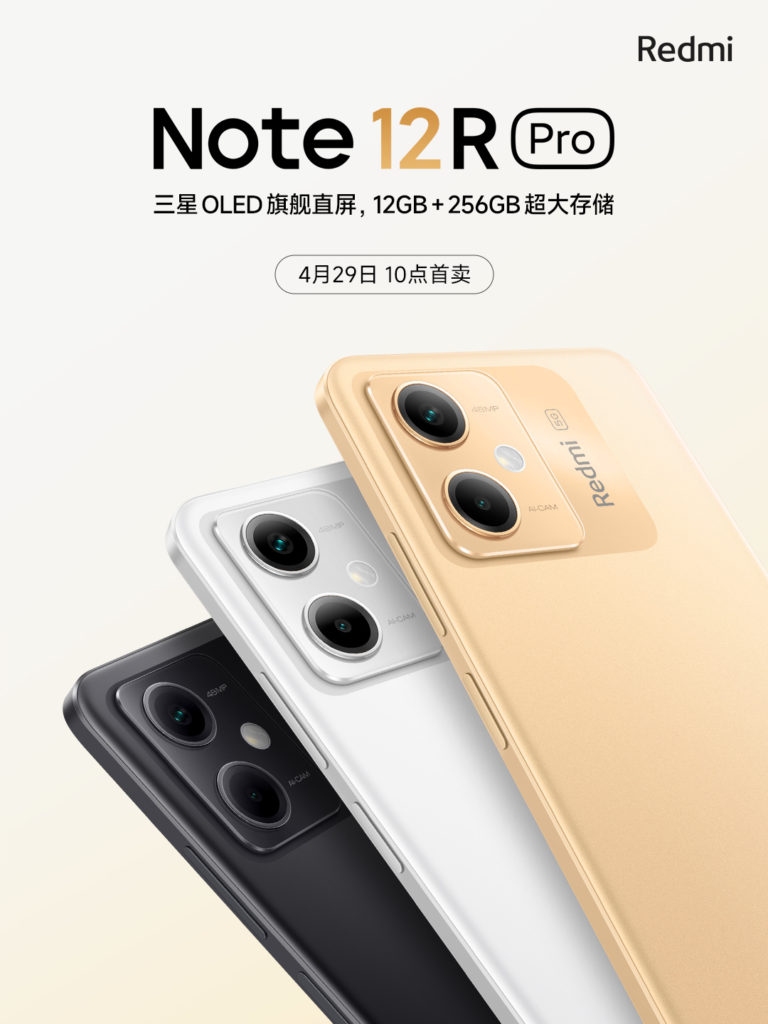 Redmi Note 12R Pro to launch on April 29