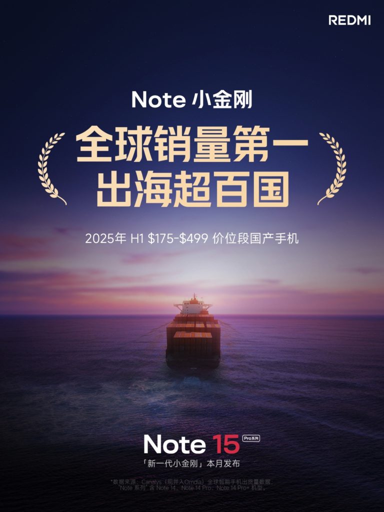 Redmi Note 15 series teaser