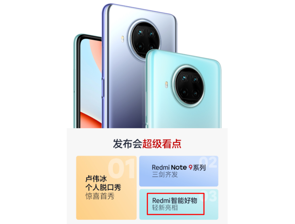 Redmi Note 9 5G launch event highlights_