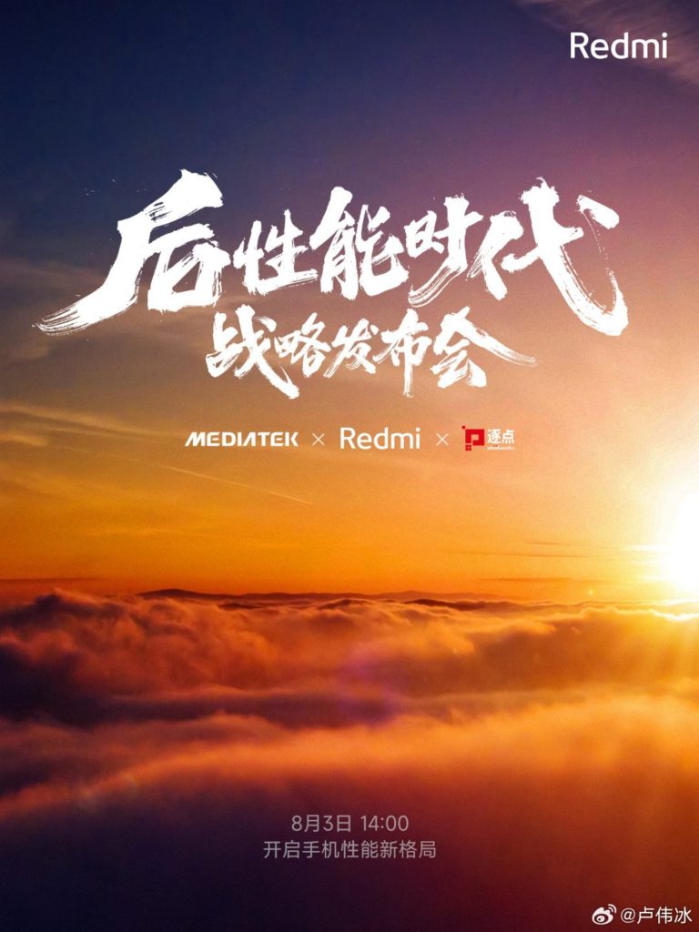 Redmi annoucemne August 3