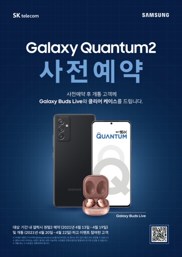 Samsung Galaxy A82 Promo Poster
