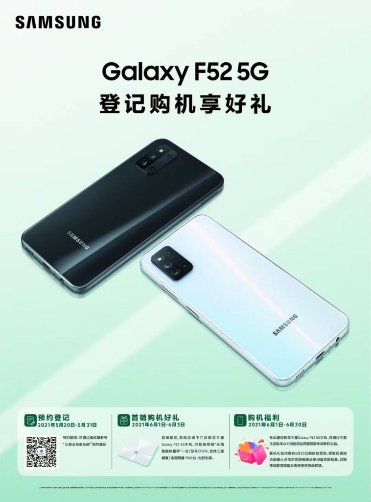 Samsung Galaxy F52 Promo Poster