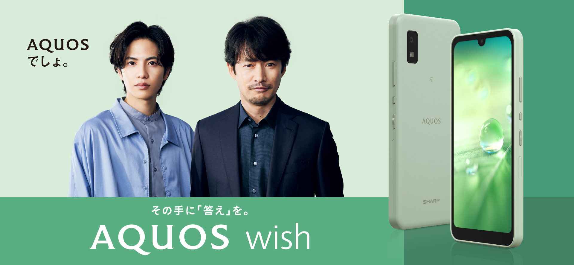 Sharp AQUOS wish is an entry-level smartphone powered by 