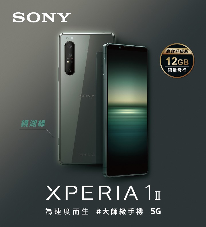 Sony Xperia 1 II Mirror Lake Green