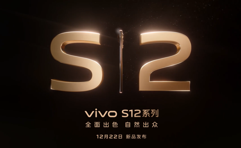 Vivo S12 series launch date