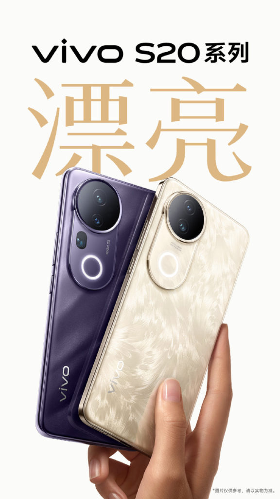 Vivo S20 series