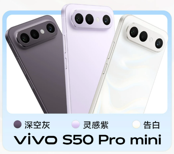 Vivo S50 Pro Mini