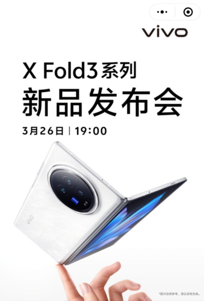 Vivo X Fold 3 series launch date