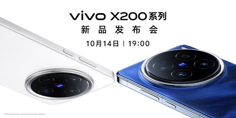 Vivo X200 series launch date-