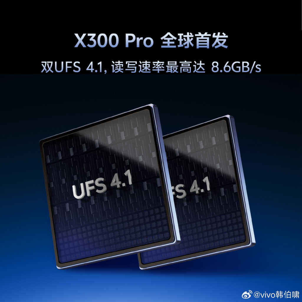 Vivo X300 Pro dual UFS 4.1